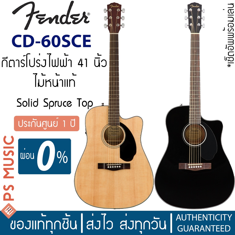 Fender® CD60sce กีตาร์โปร่งไฟฟ้าคอเว้า 41 นิ้ว ไม้หน้าแท้ Solid Spruce Top | รับประกันศูนย์