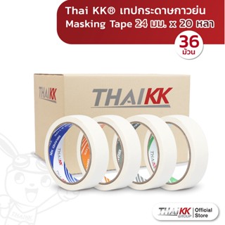 [ยกลัง36ม้วน] Thai KK® เทปกระดาษกาวย่น Masking Tape เทปย่น เทปหนังไก่ ขนาด 24 มม. x 20 หลา