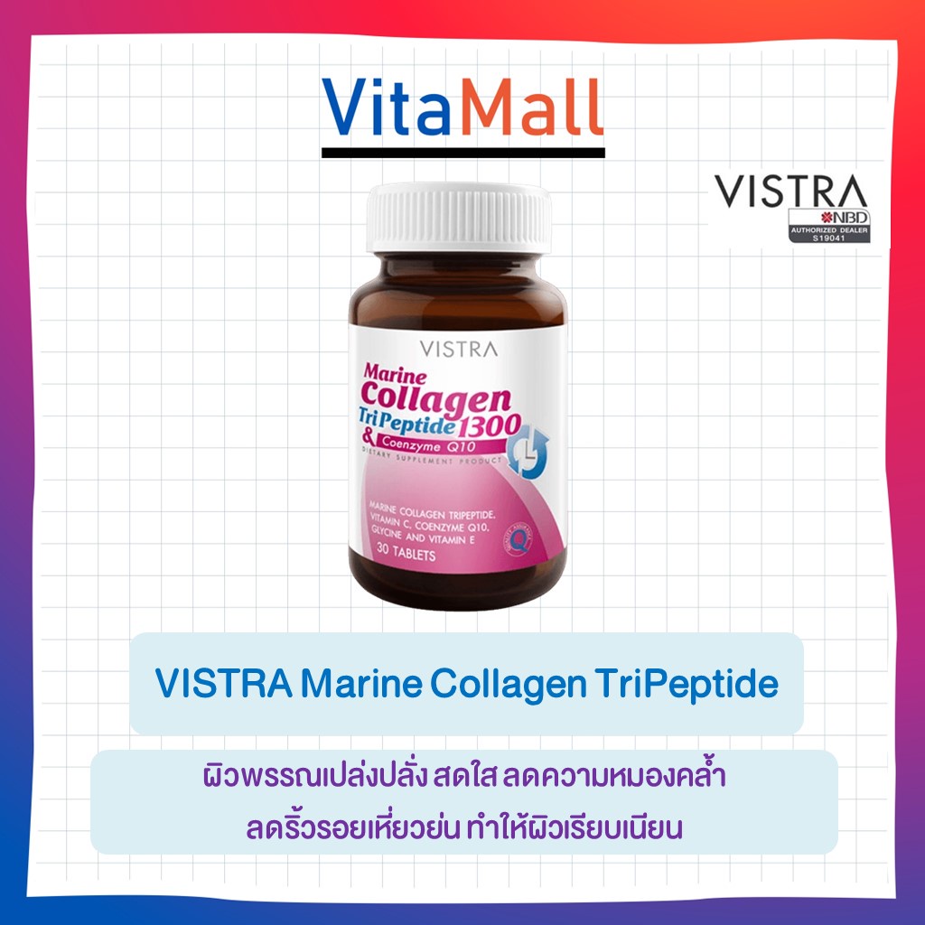 Vistra Marine collagen tripeptide 1300 mg. 30 tablets | Shopee Thailand