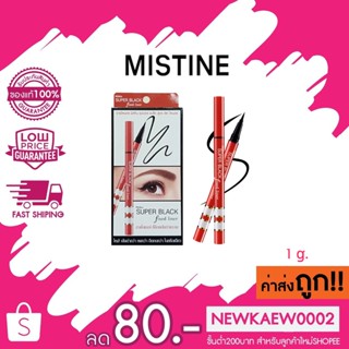 Mistine Super Black Fixed Liner อายไลเนอร์ มิสทีน ซุปเปอรื แบล็ค สุตร ฟิค ไลเนอร์  เนื้อดำคมกริบ  1 กรัม