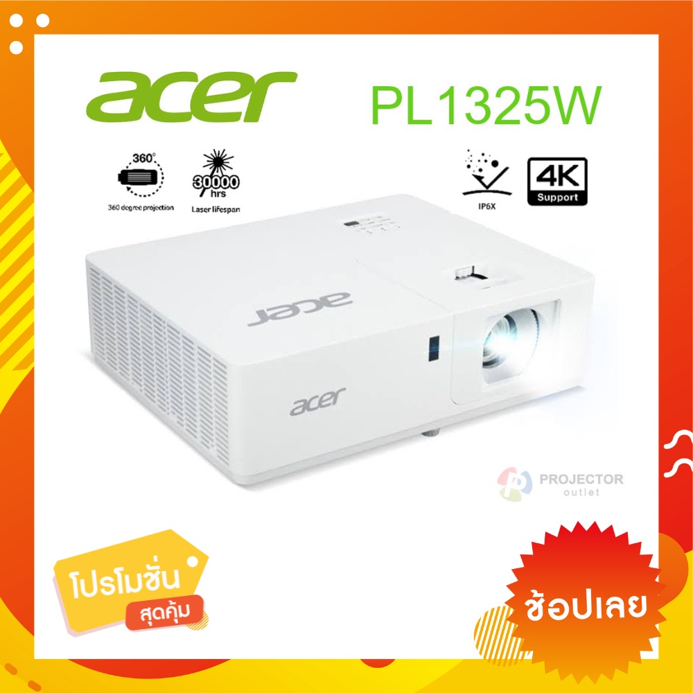 Acer PL1325W โปรเจคเตอร์เลเซอร์ ความสว่าง 5000 ANSI Lumens ขนาด 1280 x 800 (WXGA) สีขาว