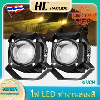 HL ไฟ Led 6000K 3000K 3 นิ้ว สีขาว สีเหลือง สําหรับรถยนต์ SUV ATV 12V 24V