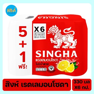 SINGHA RED LEMON SODA สิงห์ เครื่องดื่มเรดเลมอนโซดา ขนาด 330 มล. แพ็ค 6 กระป๋อง