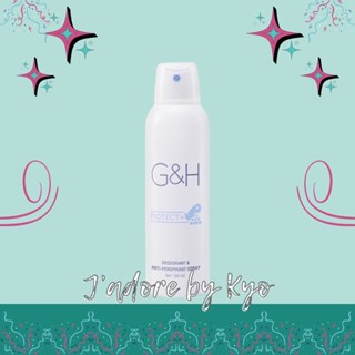 🌈🇹🇭 G&amp;H สเปรย์ระงับเหงื่อและกลิ่นกาย จีแอนด์เอช โพรเท็คท์+ ขนาด 200 ml