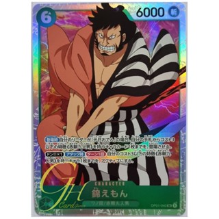 One Piece Card Game [OP01-040] Kinemon (Super Rare)