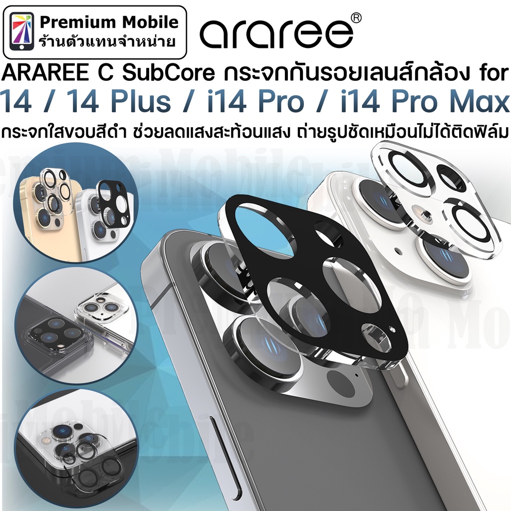 ARAREE C SubCore กระจกกันรอยเลนส์กล้อง สำหรับ i14 / i14 Plus / i14 Pro / i14 Pro Max