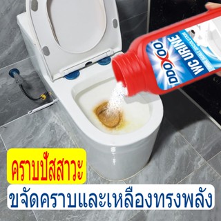 สารละลายด่างในปัสสาวะ ระงับกลิ่น กรดอินทรีย์ผสม น้ำยาขัดห้องน้ำ toilet cleaner น้ำยาดับกลิ่นชักโครก น้ำยาขัดห้องน้ำ