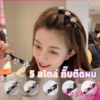 กิ๊บติดผม แบบถัก  สไตล์สาวเกาหลี Hair Clips