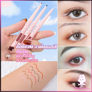 NKK อายไลน์เนอร์ไม่ต้องเหลาเขียนง่ายสีชัดมี มีให้เลือก 5 สี Bobeini Eyeliner Pencil