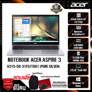 NOTEBOOK (โน้ตบุ๊ค) ACER ASPIRE 3 A315-59-31F5/T001 (PURE SILVER)