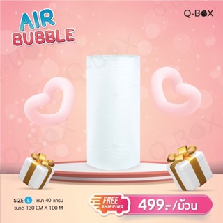 SALE🔥 บับเบิ้ล 130cm.x100m. air bubble แอร์บับเบิ้ล โฟมพลาสติก