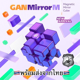 🔥แท้100%🔥 GAN Mirror M / UV มีแม่เหล็ก รูบิก รูบิค 3x3 Rubik Cube Mirror M 3x3 GAN