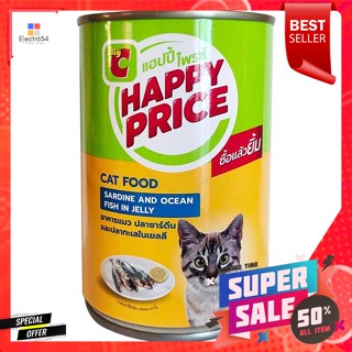 บิ๊กซี แฮปปี้ ไพรซ์ อาหารแมว รสปลาซาร์ดีนและปลาทะเลในเยลลี่ 400 ก. Happy Price Cat Food Sardines and Sea Fish in Jelly 4