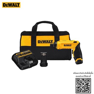 DEWALT ชุดไขควงไฟฟ้า 7.2V รุ่น DCF680G2 รับประกัน 3 ปี