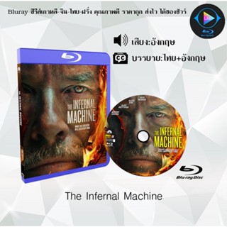 Bluray เรื่อง The Infernal Machine (เสียงอังกฤษ+ซับไทย)