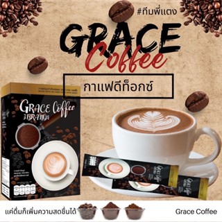 Grace Coffee 🔥เกรซคอฟฟี่🔥กาแฟดีท็อก ล้างลำไส้ กาแฟคุมหิว ลดน้ำหนัก