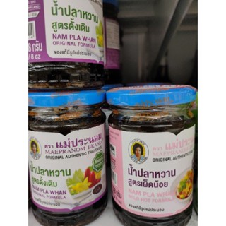 น้ำปลาหวาน แม่ประนอม NAM PLA WHAAN - MAE PHRA NOM