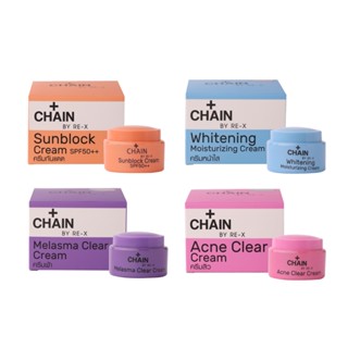 Chain By RE-X Cream : เชน บาย รี-เอ็กซ์ ครีมบำรุงหน้า ครีมดูแลผิวหน้า x 1 ชิ้น svl