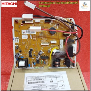 อะไหล่ของแท้/เมนบอร์ดแอร์คอยล์เย็นฮิตาชิ/PMRAS-SH10CKT*R01/HITACHI/MAIN INDOOR/รุ่น RAS-SH10CKT   รุ่นที่ใช้งาน    RAS-S