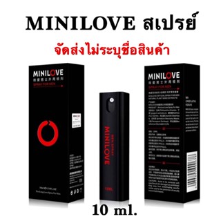 ส่งเร็ว ของแท้100%/MINILOVE สเปรย์นาน สุขนานกว่าเดิม ขนาด 10 มิลลิลิตร