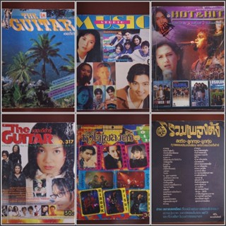 หนังสือเพลง ยุค90’s พิมพ์เก่าของแท้