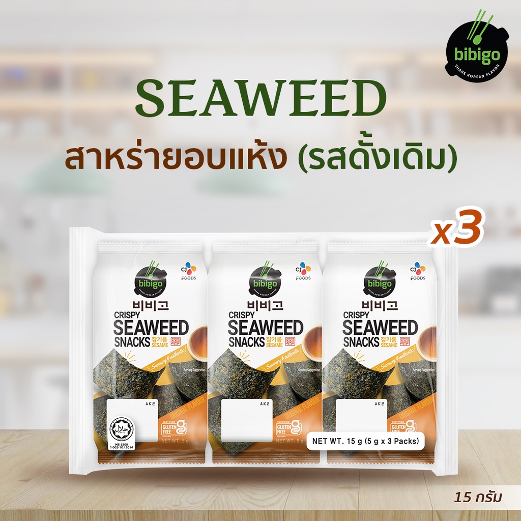 bibigo สาหร่ายเกาหลี อบแห้ง รสดั้งเดิม ขนาด 15 กรัม Korean Crispy Seaweed Laver Original Flavored