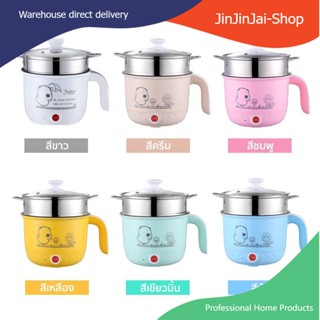 หม้อไฟฟ้ามินิ รุ่น D16 ขนาด 7 นิ้ว/18 ซม. หม้อไฟฟ้าอเนกประสงค์ Electric cooking pot พร้อมถาดนึ่งและฝาแก้วปิด