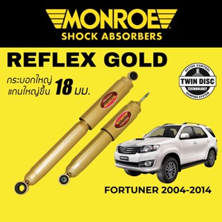 MONROE Reflex Gold โช๊คอัพ Toyota Fortuner 2004-2014