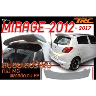 MIRAGE 2012 2013 2014 2015 2016 2017 สปอยเลอร์หลัง ทรง MUGEN พลาสติกงาน PP สินค้านำเข้า