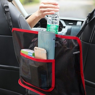 Rainbow กระเป๋าตาข่าย ช่องกลางเบาะ เก็บของในรถยนต์ จัดส่งคละสี Car storage bag