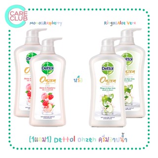 [1แถม1] Dettol Onzen เดทตอล ออนเซ็น สบู่เหลวอาบน้ำ Ringo&amp;Aloe Vera และ Momo&amp;Raspberry