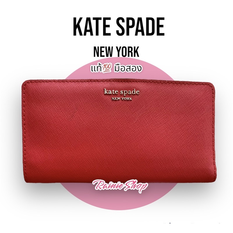 Kate Spade กระเป๋าสตางค์ใบกลาง แท้💯 มือสอง[ส่งด่วน กทม-ปริมณฑล แจ้งได้ค่ะ]