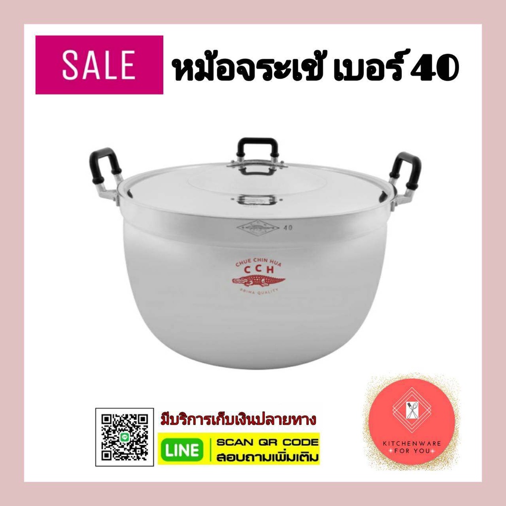 แท้100% หม้อตราจระเข้ หม้ออลูมิเนียม หม้อ2หู หม้อจระเข้ เบอร์ 40