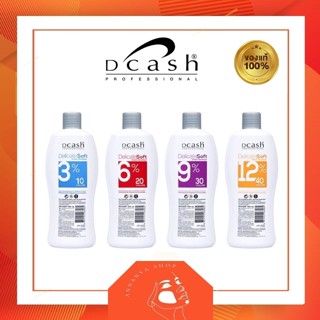 ไฮโดรเจน ดีแคช 3% 6% 9% 12% Dcash cream deverloper (1,000ml)