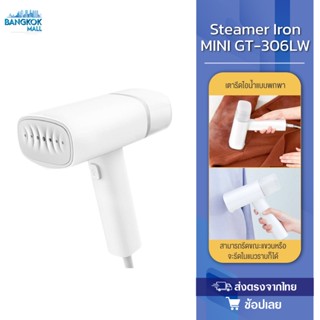 เครื่องรีดผ้าไอน้ำ Xiaomi Zanjia Portable Garment Steamer Iron เตารีดไอน้ำแบบพกพา เตารีดผ้าไอน้ำ เตารีดไอน้ำ