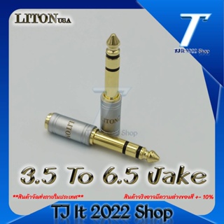 Liton usa Gold Plated Jack 6.35mm Male to 3.5mm หัวแปลงหูฟัง Connector Female Stereo Audio Adapter