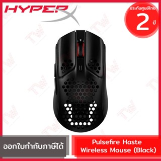 HyperX Pulsefire Haste Wireless Mouse (ฺBlack) เมาส์ไร้สาย สีดำ ประกันสินค้า 2 ปี