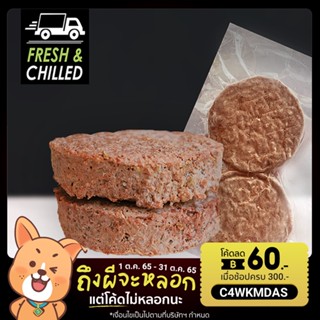 Beyond Burger ไส้เบอร์เกอร์เนื้อ ผลิตจากพืช (2 ชิ้น) ตรา Beyond Meat