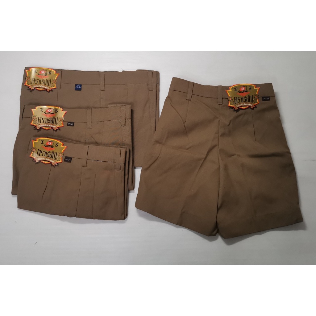 กางเกงนักเรียน สีกากี พิเศษ ,กางเกงลูกเสือ พิเศษ เนื้อผ้าผ้าโทเร คุณภาพ เยี่ยม ตราเรือใบ