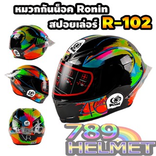 หมวกกันน็อค Ronin ลายNEW2022 ชิวดำ ไซส์ M-XXL / R-102 / มีรับประกันสินค้า