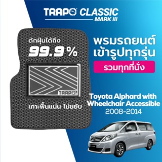 Trapo Car Mat Toyota Alphard with Wheelchair Accessible (2008-2014)