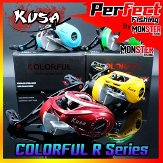 รอกหยดน้ำ KUSA COLORFUL หมุนขวา (รอบ 8.1:1)