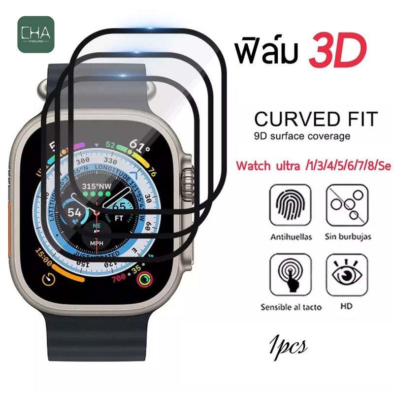 3D ฟิล์มสำหรับapplewatch ultra 11 10 9 8 7 SE 7 ฟิล์มกันรอยใช้งานเหมือนฟิล์มกระจก film 3D 38/42/46/45/44/41/40/49mm 3D