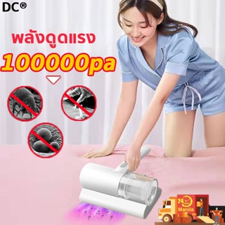 【จุดประเทศไทย】 เครื่องดูดไรฝุ่น 10000pa Dust Mites Vacuum เครื่องกำจัดไรฝุ่น เครื่องดูดฝุ่นไรฝุ่น กำจัดฝุ่นได้ 99%