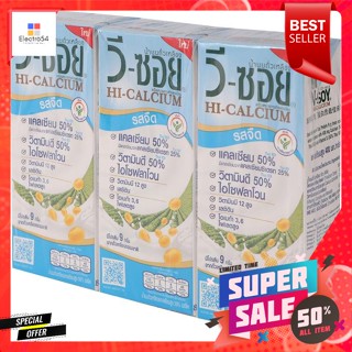 วีซอย น้ำนมถั่วเหลือง รสจืด 230 มิลลิลิตร แพ็ค 3V Soy Soy Milk Plain Flavor 230 ml. Pack 3