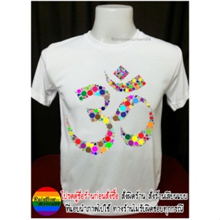 เสื้อยืดสีขาว ช/ญ คอกลม ไซส์ L รอบอก 38" สกรีนลายโอมสีสันสวยงาม