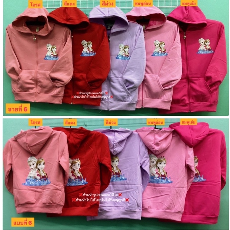 เสื้อกันหนาวเด็กโต เสื้อกันหนาวเด็กหญิงสีหวานๆ เสื้อแขนยาวมีหมวกเนื้อดีหนาๆนุ่มๆ