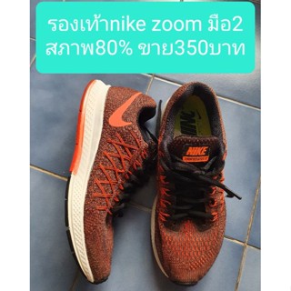 รองเท้าไนกี้NIKE ZOOM PEGASUS 32 แท้ 100% มือ2พร้อมส่งค่ะ