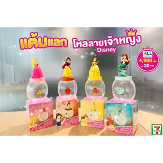 *พร้อมส่ง* โหลลายเจ้าหญิง Disney (มีฟิกเกอร์ 4 แบบให้สะสม : แอเรียล, สโนว์ไวท์, ออโรร่า,เบลล์