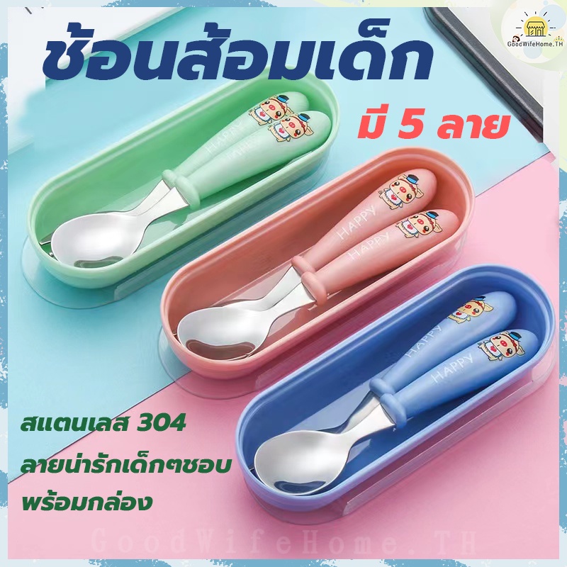 โค้ดส่งฟรี ช้อนส้อม ลายการ์ตูน มี 5 แบบให้เลือก